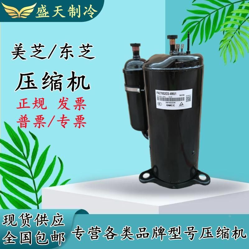 【铛裆机械】PH430M3CS-4MUL PH430M3CS-4MU1全新原装3匹东芝空调