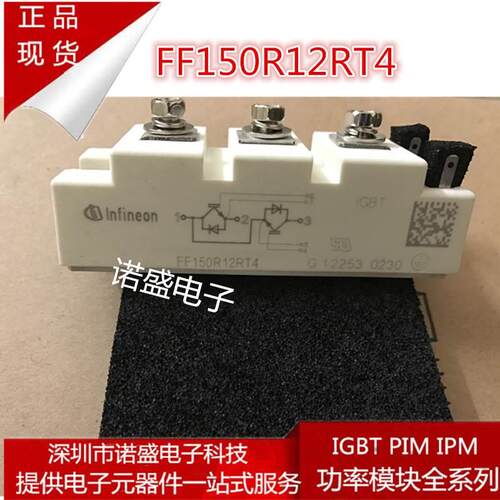 【铛裆机械】全新正品 FF100R12RT4 FF150R12RT4 两单元IGBT模块