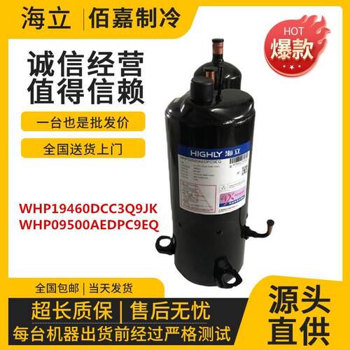 【铛裆机械】WHP19460DCC3Q9JK WHP09500AEDPC9EQ全新原装日立5匹