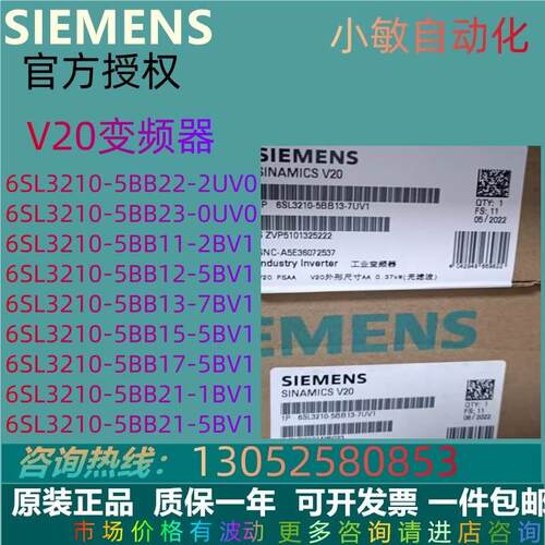 【铛裆机械】变频器6SL3210-5BB22/23/11/12/13/15/17/21-2/0UV0/