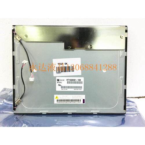 【铛裆机械】全新京东方15寸 HT150X02-100 HT150X02-101 HM150X0