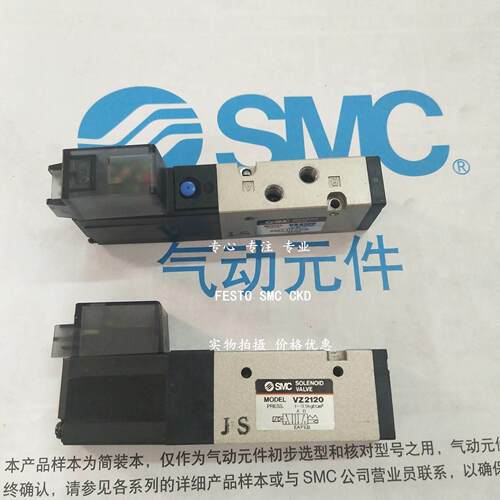 询价SMC电阻器 VZ2120-5MOZ-M5 VZ2120-5MNZ-M5议价