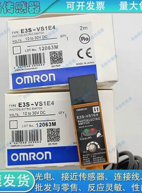 【铛裆机械】传感器 E3S-DS30E4/E3S-VS1E4/E3S-VS1B/ E3S-DS30C1