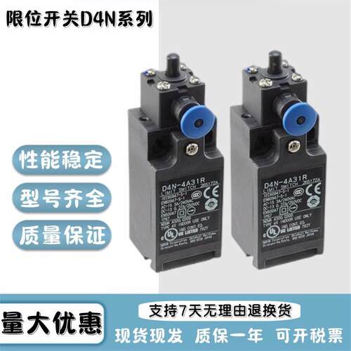 【铛裆机械】手动复位安全限位开关D4N-4A31R D4N-2B31R D4N-2A31