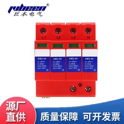 厂家销售LKX-B38060电源防雷箱电涌保护器 避雷器 防雷模块