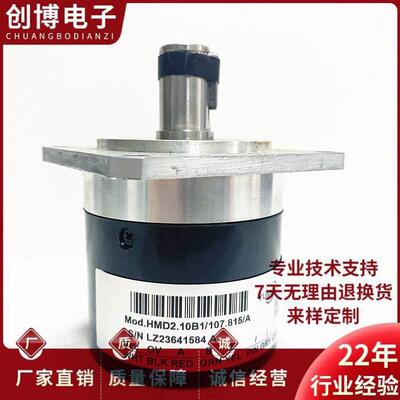 【铛裆机械】HMD2.10B1/107.815/A自动化设备光电旋转编码器