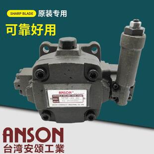 【铛裆机械】安颂ANSON液压VP5F-A5/B5/2/3/4-50 S中压变量叶片泵