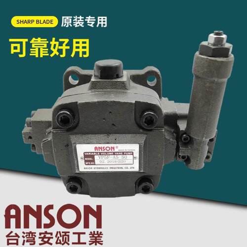 【铛裆机械】安颂ANSON液压VP5F-A5/B5/2/3/4-50 S中压变量叶片泵