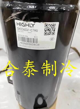【铛裆机械】全新SH307UV-C8DU2海立日立热泵压缩机2匹空调压缩机