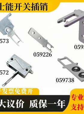 【铛裆机械】安士能开关 ACTUATOR-P-G 059226 27 074572 095738