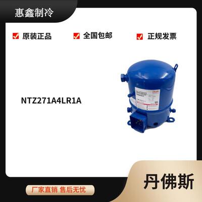 【铛裆机械】NTZ271A4LR1A原装法国丹佛斯美优乐13匹低温冷库冷冻