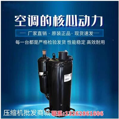 【铛裆机械】TH420RC-C9EU1通用于3匹海立压缩机 高脚 380V