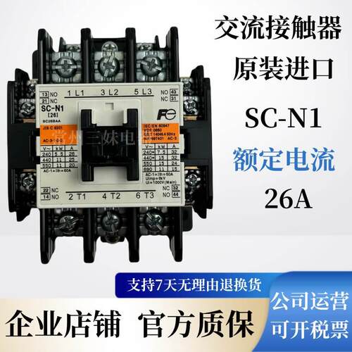 【铛裆机械】原装正品交流接触器SC-N1 N2 N2S N3/G N4/SE N5 N6