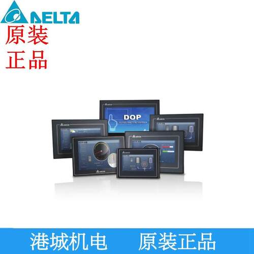 【铛裆机械】DOP-103BQ 台达原装正品 假一罚十