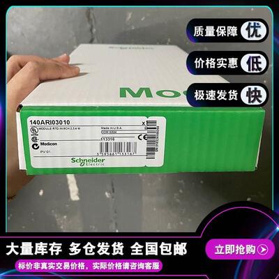 询价140ARI03010 模拟输入模块 Modicon Quantum - 8 I Ni / Pt议