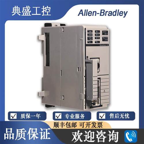 【铛裆机械】AB罗克韦尔 1768-L45 1768-L45S GuardLogix CPU L45