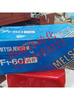 【铛裆机械】三菱PLC F1-10ET F1-60ER 20MR 30MR