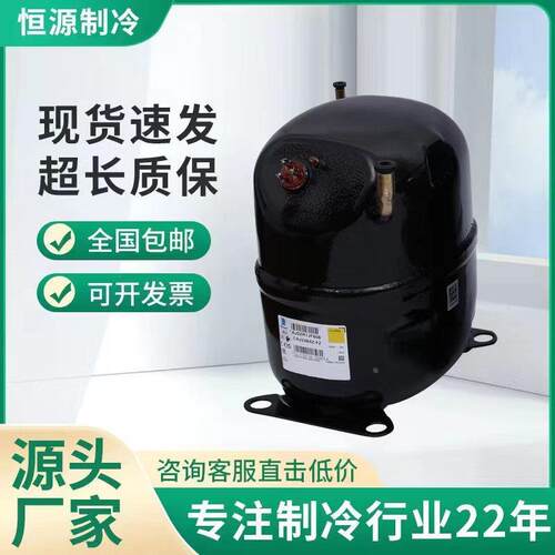 【铛裆机械】适配于泰康压缩机TFH5524F TAG5573E TAG5561E