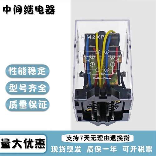 【铛裆机械】全新中间继电器 MM2XP MM4XP MM2XPN 电压齐全