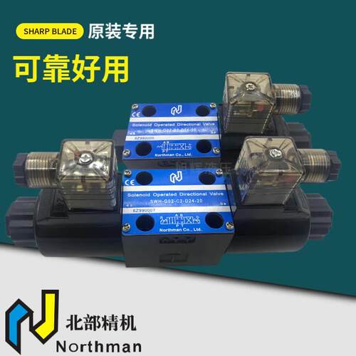 【铛裆机械】液压电磁阀SWH-G02/G03-C2 C3 C4 C6 B2 D2-D24 A240