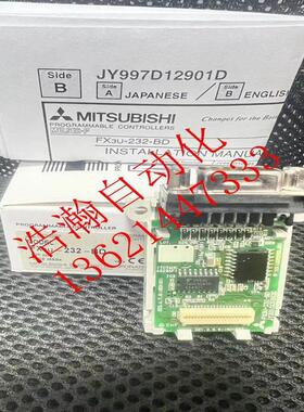 【铛裆机械】三菱PLC 模块FX3U-232 485 422-BD -USB-BD FX2NC-EE