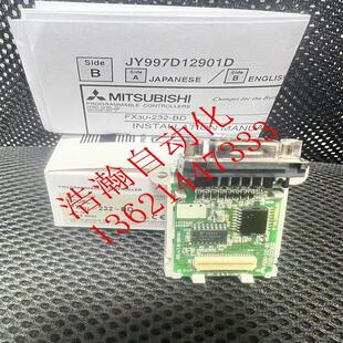 【铛裆机械】三菱PLC 模块FX3U-232 485 422-BD -USB-BD FX2NC-EE
