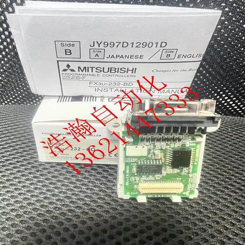 【铛裆机械】三菱PLC 模块FX3U-232 485 422-BD -USB-BD FX2NC-EE