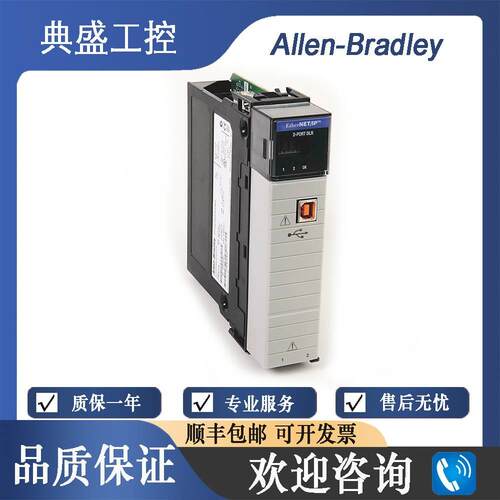 【铛裆机械】AB罗克韦尔 1756-EN3TR 1756-EN3TRK Ethernet Motio