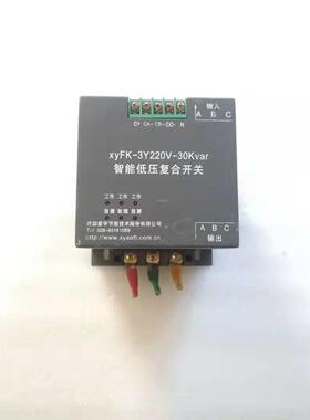 【铛裆机械】xyFK-3Y220V-30Kvar智能低压复合式开关