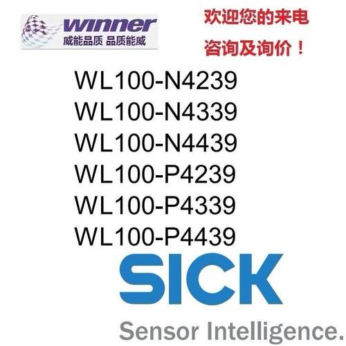 【铛铛机电】德国SICK西克镜反光电WL100-P4239,WL100-P4339,WL10
