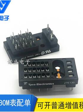 【铛裆机械】全新TE继电器底座 适配 AZ431-13-1HUS R10-E1X6-V90