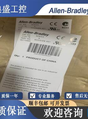 【铛裆机械】正品 AB罗克韦尔 1734-TB 1734-TBS 1734-TB3 1734-T
