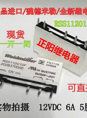 【铛裆机械】全新现货RSS112012F 正品进口魏德米勒 12VDC 5脚 6A