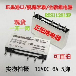 【铛裆机械】全新现货RSS112012F 正品进口魏德米勒 12VDC 5脚 6A