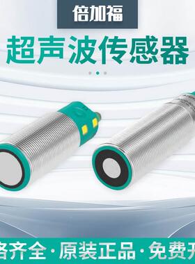 【铛裆机械】倍加福超声波传感器UB2000-30GM-E4-V15 UB800-18GM4