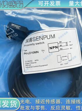 【铛裆机械】全新反射型光电开关PK-LB100N LC030CN30CP LR300CN