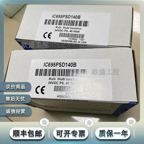 IC695PSD140 RX3i电源、多用途电源适用于负载共享和冗余应用