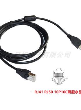 询价USB转RJ50 10P10C 10针 适用于LIMAX条形码扫描仪PC联机线 数