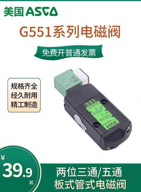 【铛裆机械】ASCO电磁阀SCG551A001MS SC8551A002MS A017MS A018M