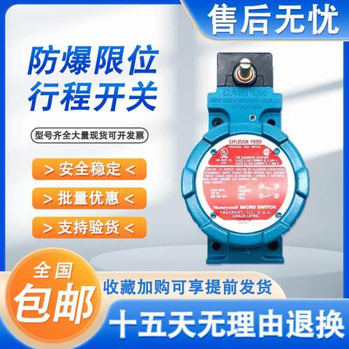 【铛裆机械】Honeywell霍尼韦尔防爆行程限位开关BXA3K-1A LSXA3K