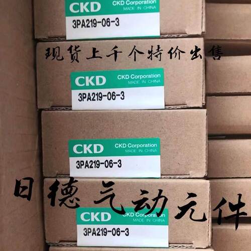 【铛裆机械】CKD电磁阀 3PB 3PA110 3PA119-M5 3PA210 3PA219-06-