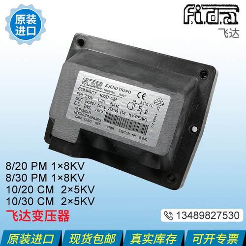 【铛裆机械】FIDA飞达高压包 点火变压器 8/20PM 8/30PM10/20CM 1