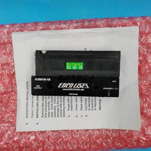 询价全新原装正品进口美国EDCOUSA真空发生器 AXM1N-18 现货销售