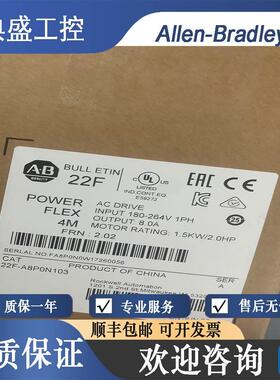 【铛裆机械】AB罗克韦尔 22F-A8P0N103 22F-A8P0N113 全新包邮 交