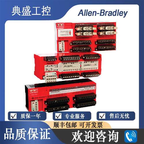 【铛裆机械】AB罗克韦尔1791DS-IB12 1791DS-IB16 Guard I/O 16点