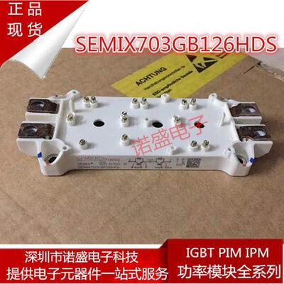 【铛裆机械】全新正品SEMIX703GB126V1 SEMIX703GB126V3 SEMIX703