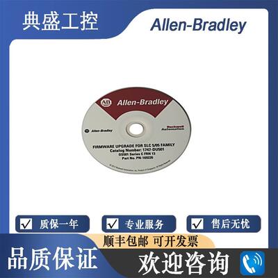 【铛裆机械】AB罗克韦尔 1747-DU501 Firmware Upgrade Module固