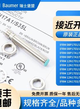 【铛裆机械】瑞士堡盟接近开关IFRM 08P1701/L IFRM 12N1701/L12N