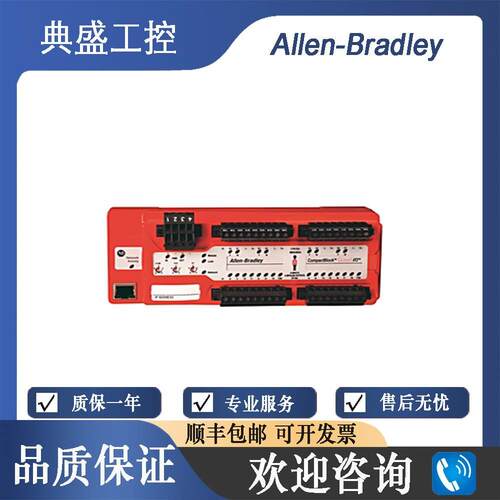 【铛裆机械】AB罗克韦尔1791ES-IB16 1791ES-IB8XOBV4 Guard I/O