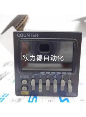 询价计数器H7CX-AWSD-N 12-24VDC 全新原厂 支持官方验货议价